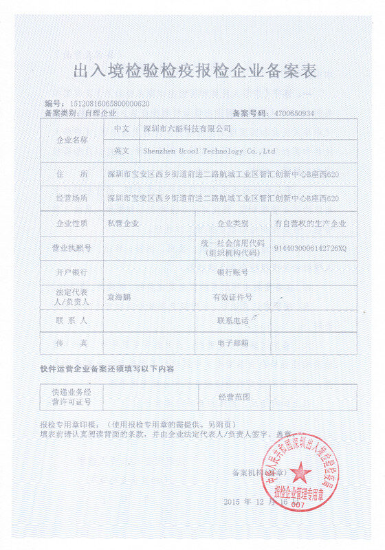Inspection and quarantine certificate