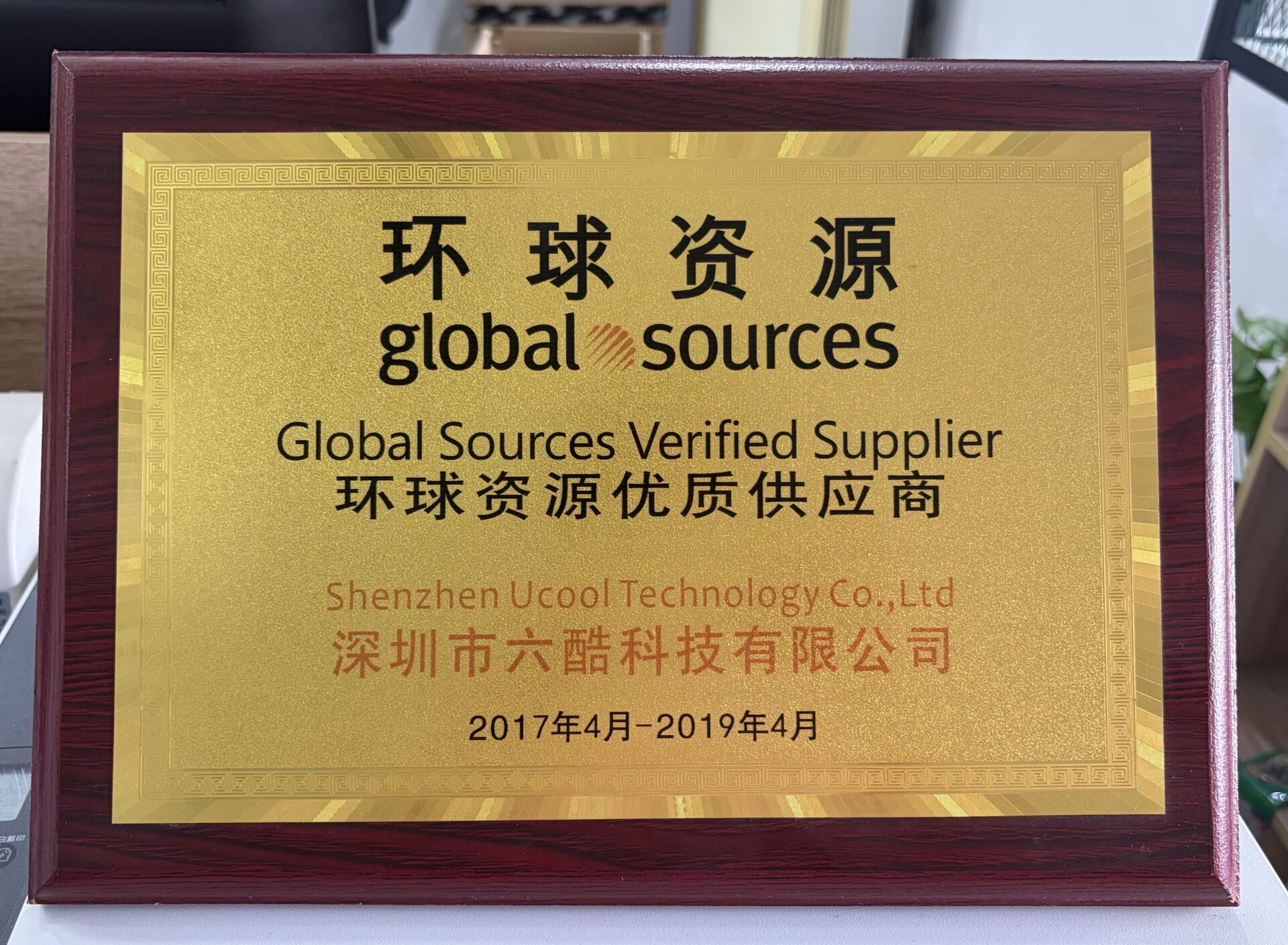 global sources
