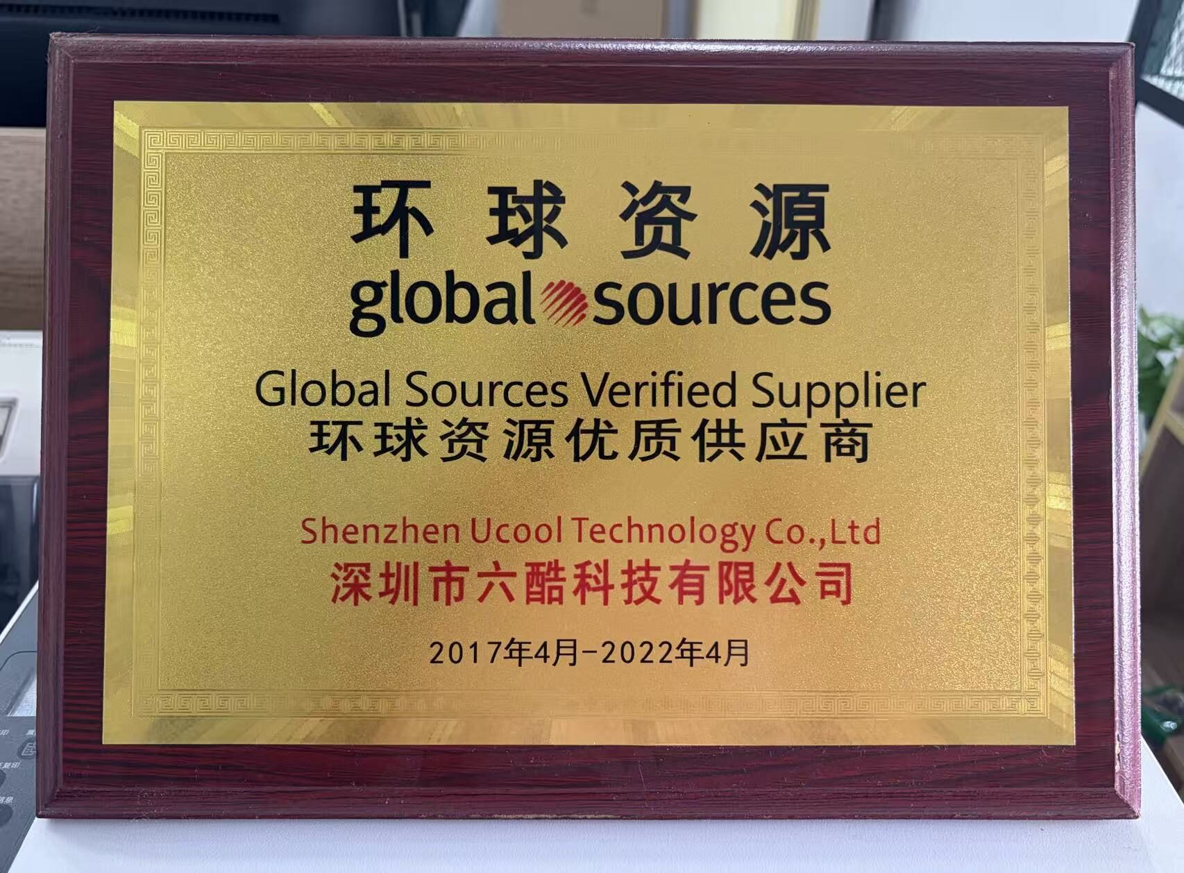 made in china